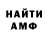 КЕТАМИН VHQ blusie