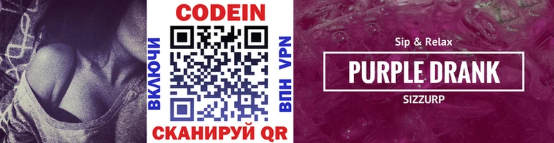 ссылка на мегу ссылки  Среднеколымск  Кодеин напиток Lean (лин)  магазин  наркотиков 