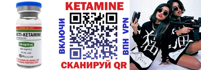 Кетамин VHQ  Среднеколымск 