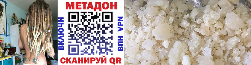 цены наркотик  Среднеколымск  МЕТАДОН VHQ 